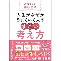 和田裕美さんの陽転思考CD 和田裕美さんの陽転思考CD 和田裕美さんの陽転思考CD
